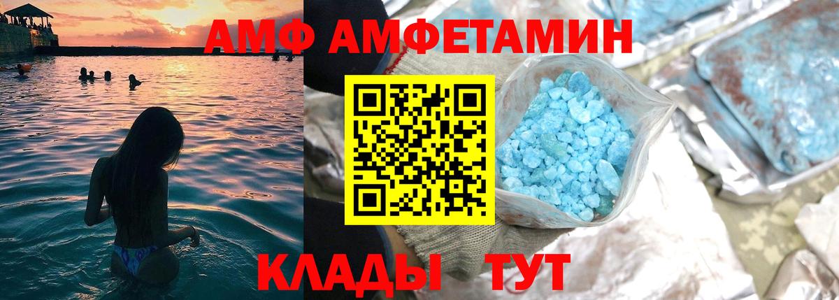 АМФ Розовый Владикавказ