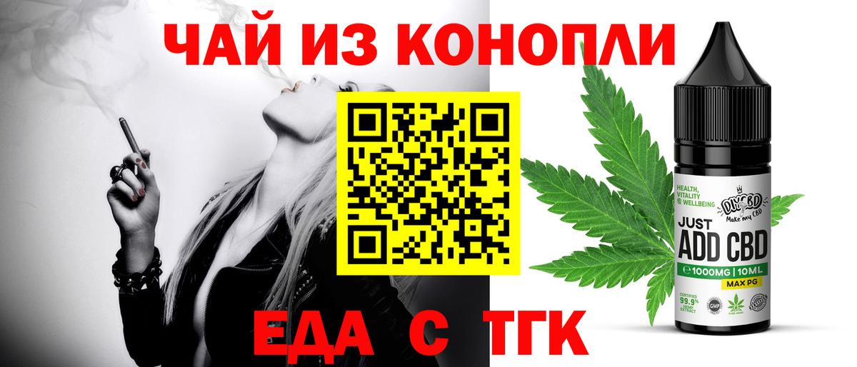 Печенье с ТГК конопля  Вход с VPN  Владикавказ 
