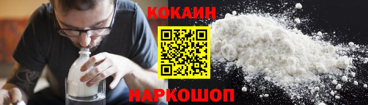 Владикавказ  КОКАИН Боливия  Вход с VPN  COCAIN Боливия 