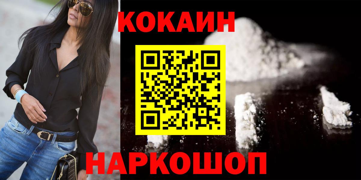 КОКАИН Перу Владикавказ