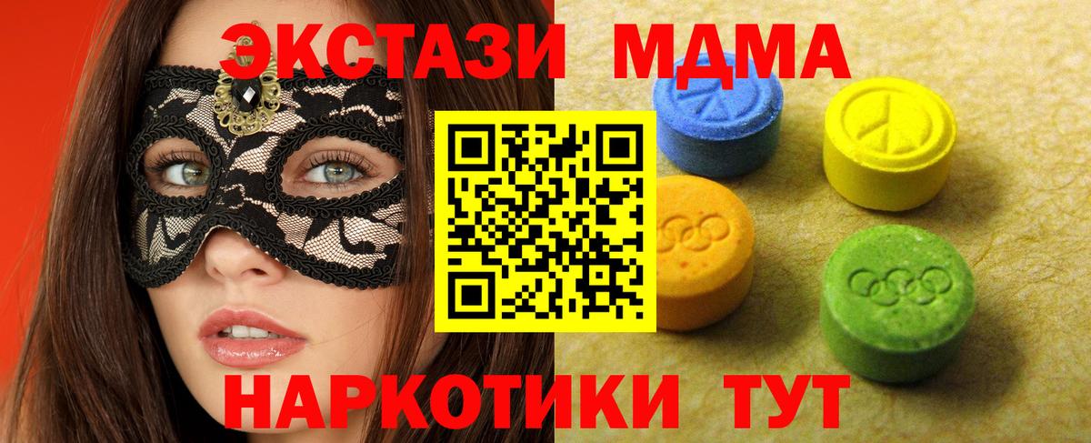 Ecstasy таблы Владикавказ