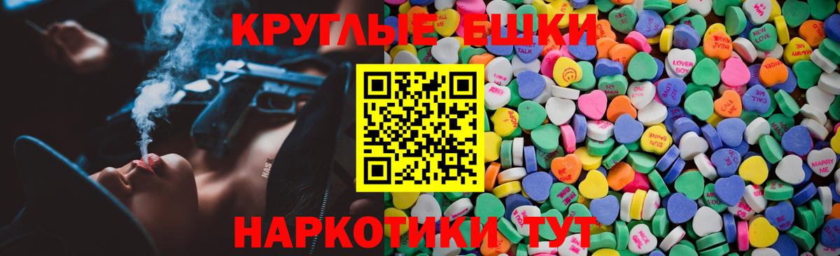 Экстази  Вход с VPN  дарнет шоп  блэк спрут ССЫЛКА  ЭКСТАЗИ 300 mg  Владикавказ  Ecstasy Cube 