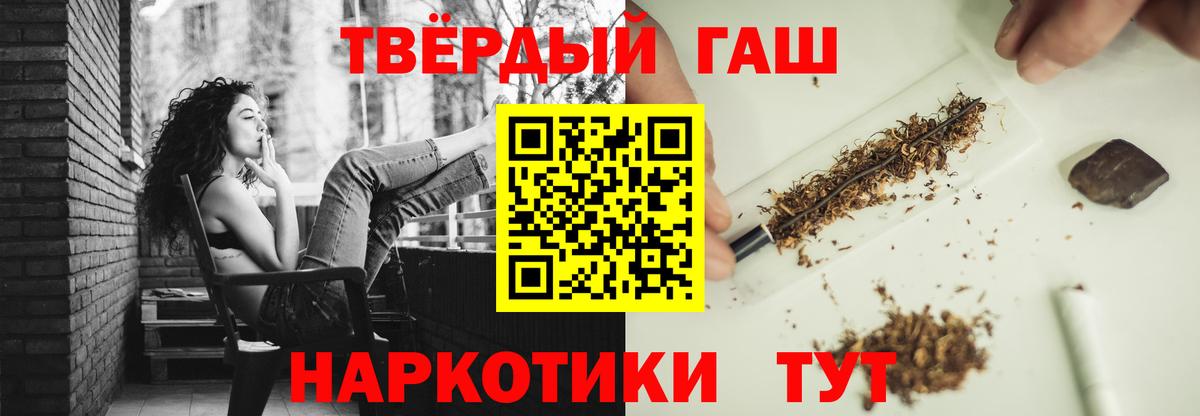 ГАШИШ Cannabis Владикавказ