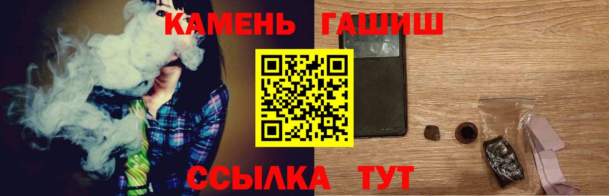 Владикавказ  ГАШ Premium  Гашиш Изолятор  Вход с VPN 