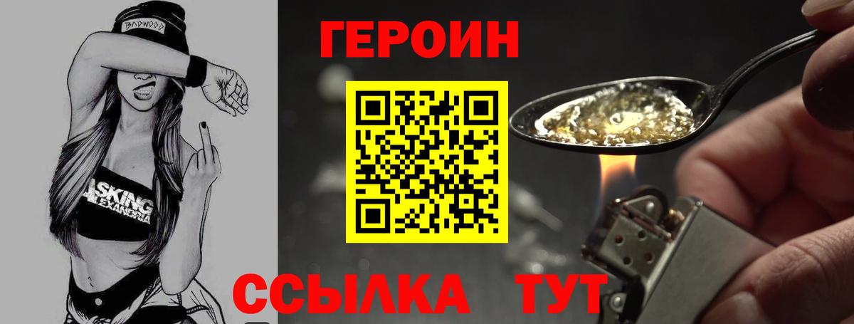 ГЕРОИН афганец  Вход с VPN  Владикавказ 