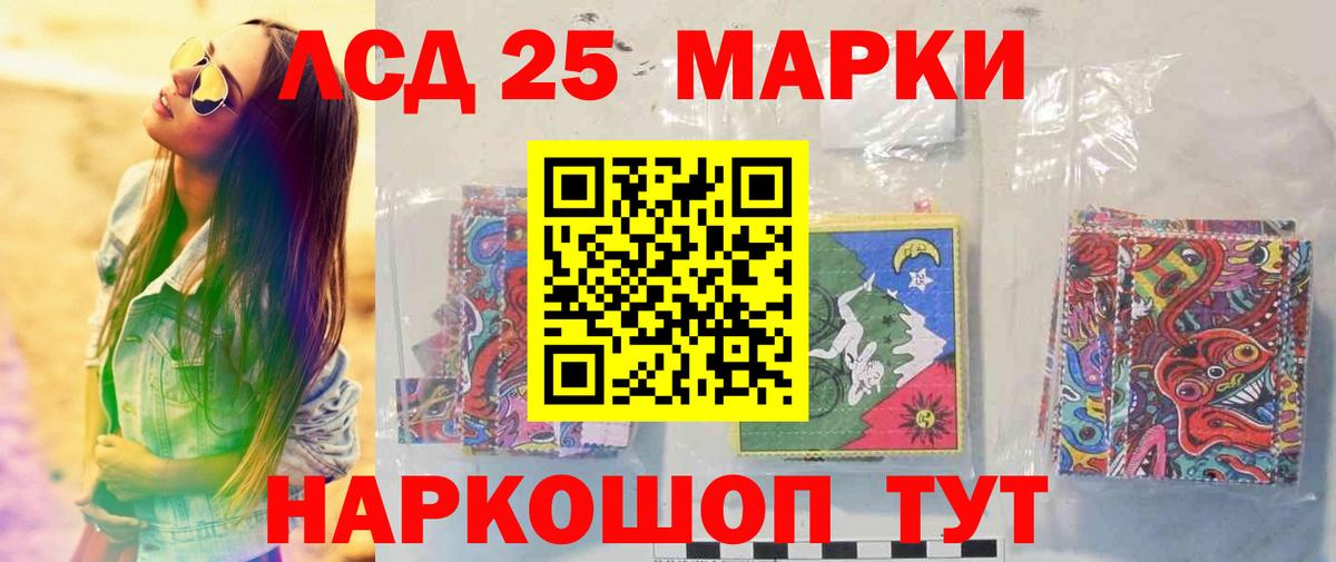 LSD-25 экстази ecstasy Владикавказ