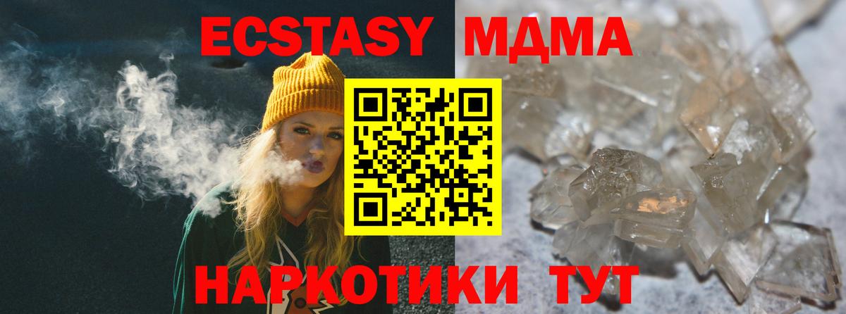 MDMA  МДМА Molly  Вход с VPN  Владикавказ 
