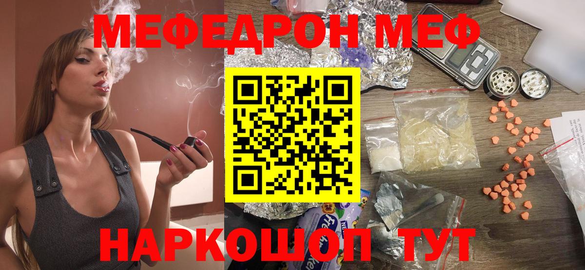 Мефедрон VHQ  МЕФ VHQ  закладка  Мефедрон  Вход с VPN  Владикавказ 