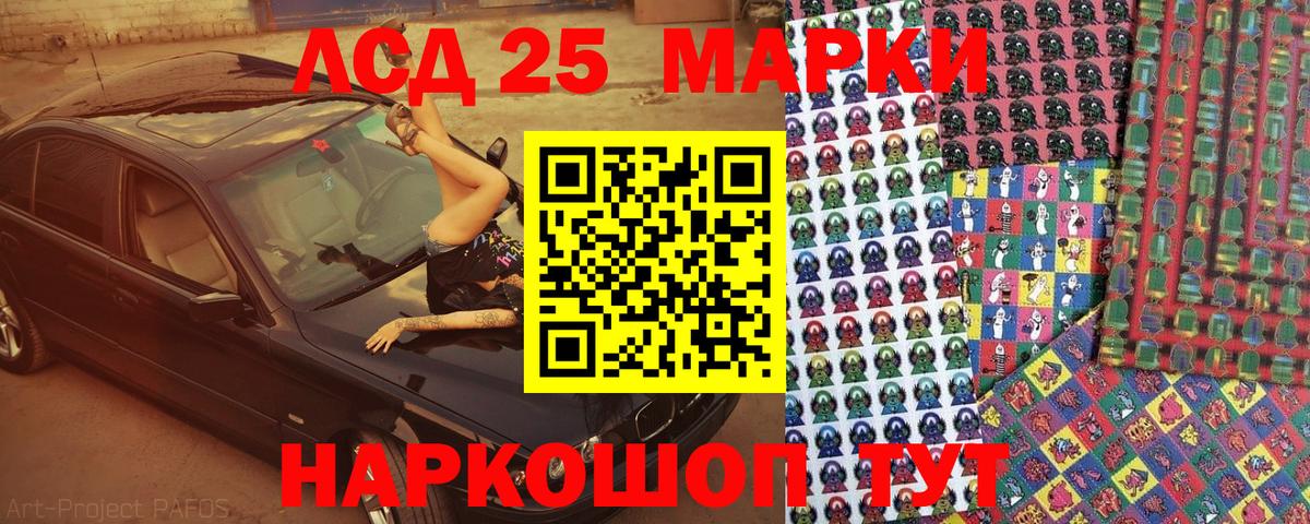 Владикавказ  Марки N-bome  Вход с VPN  Марки NBOMe 1,8мг 