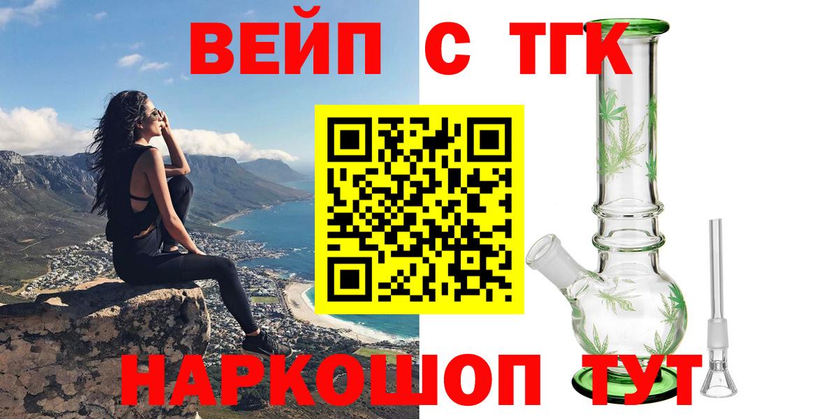 Дистиллят ТГК гашишное масло Владикавказ