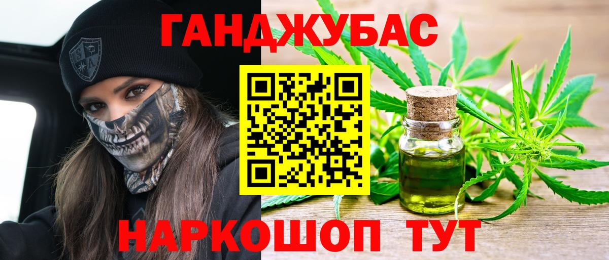 Владикавказ  МАРИХУАНА тримм  Канабис планчик  Вход с VPN 